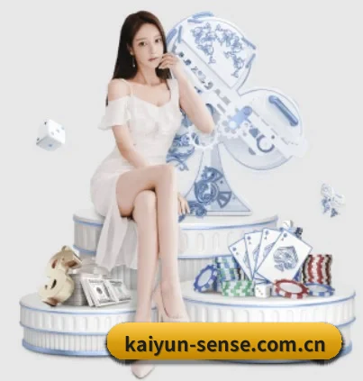 kaiyun APP 界面